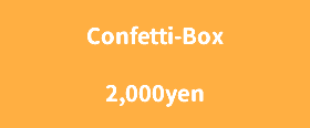 Confetti-Box 2,000yen