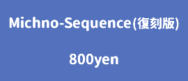 Michno-Sequence(復刻版) 800yen