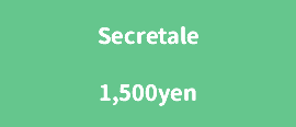 Secretale 1,500yen