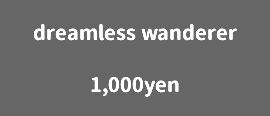 dreamless wanderer 1,000yen