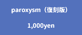 paroxysm（復刻版） 1,000yen