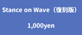 Stance on Wave（復刻版） 1,000yen